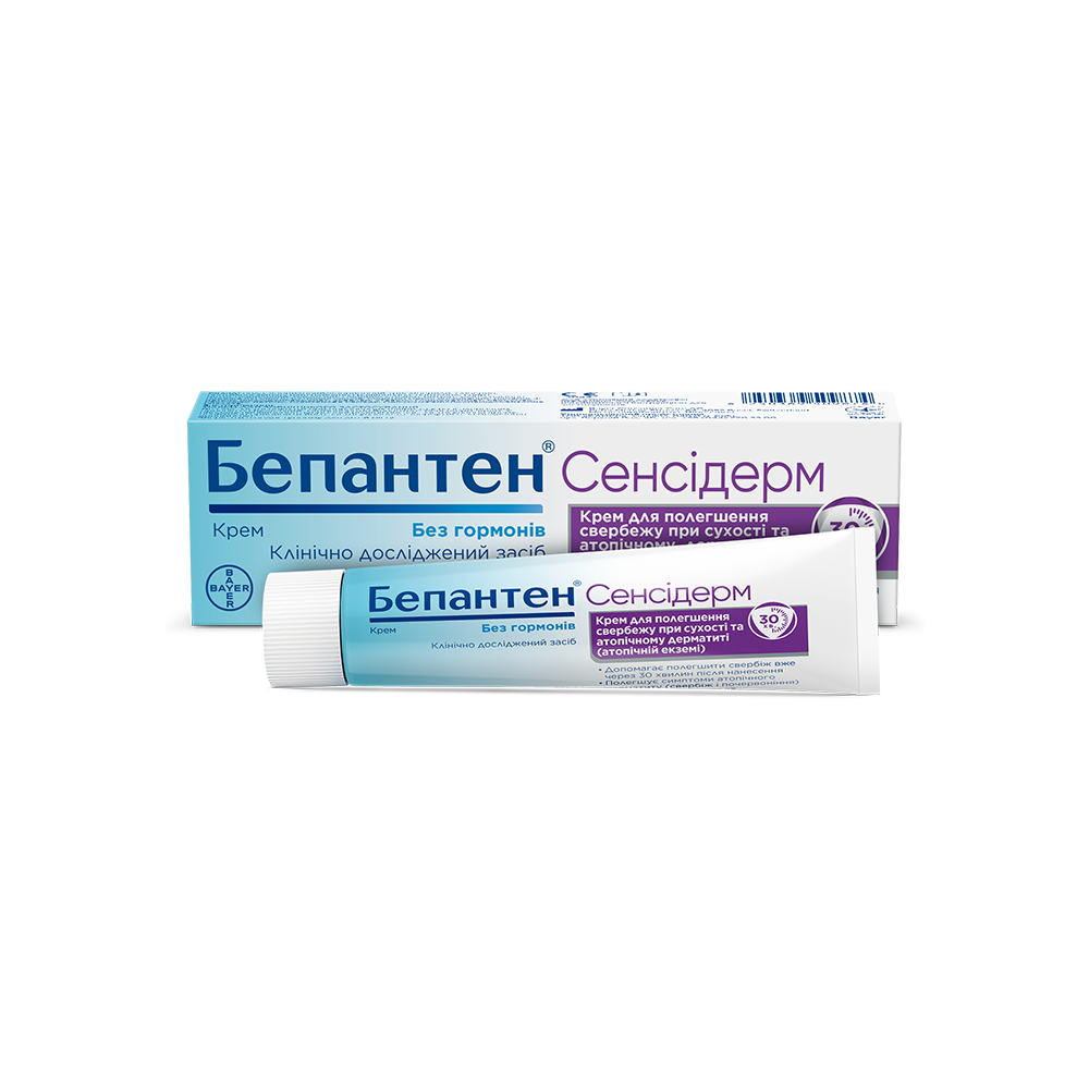 Сенсідерм крем